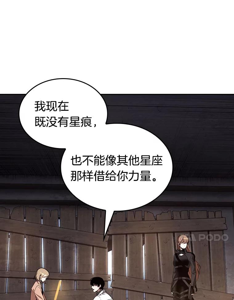 全知读者视角 93.泛滥灾殃-1 第66页