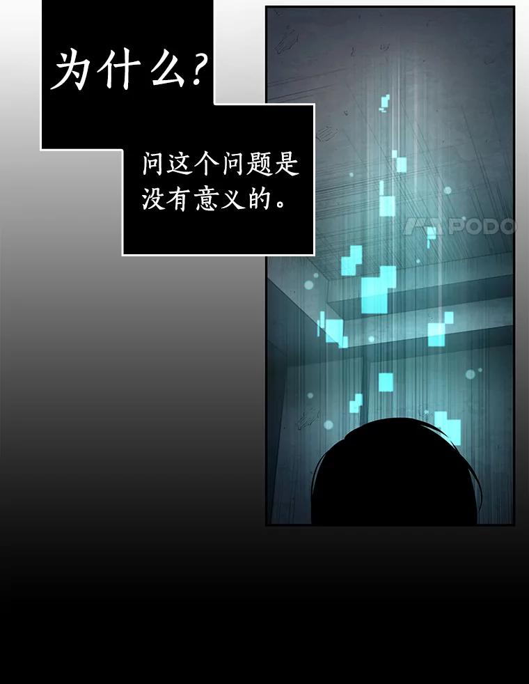 全知读者视角 93.泛滥灾殃-1 第42页