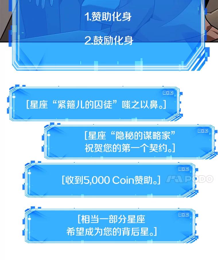 全知读者视角 93.泛滥灾殃-1 第80页