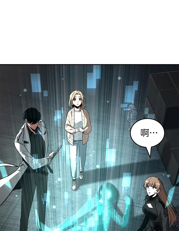 全知读者视角 93.泛滥灾殃-1 第38页