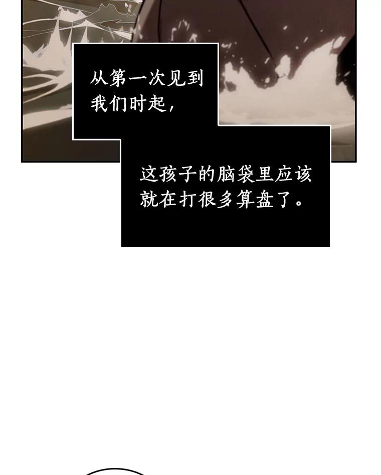 全知读者视角 93.泛滥灾殃-1 第107页