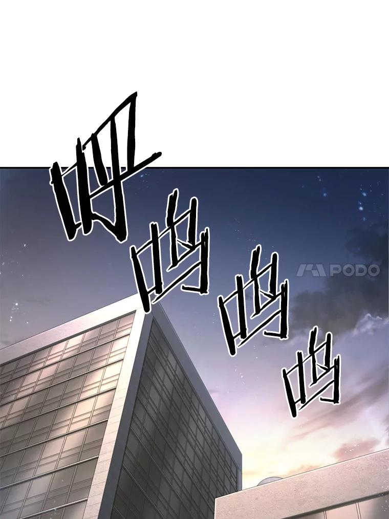 全知读者视角 93.泛滥灾殃-1 第52页