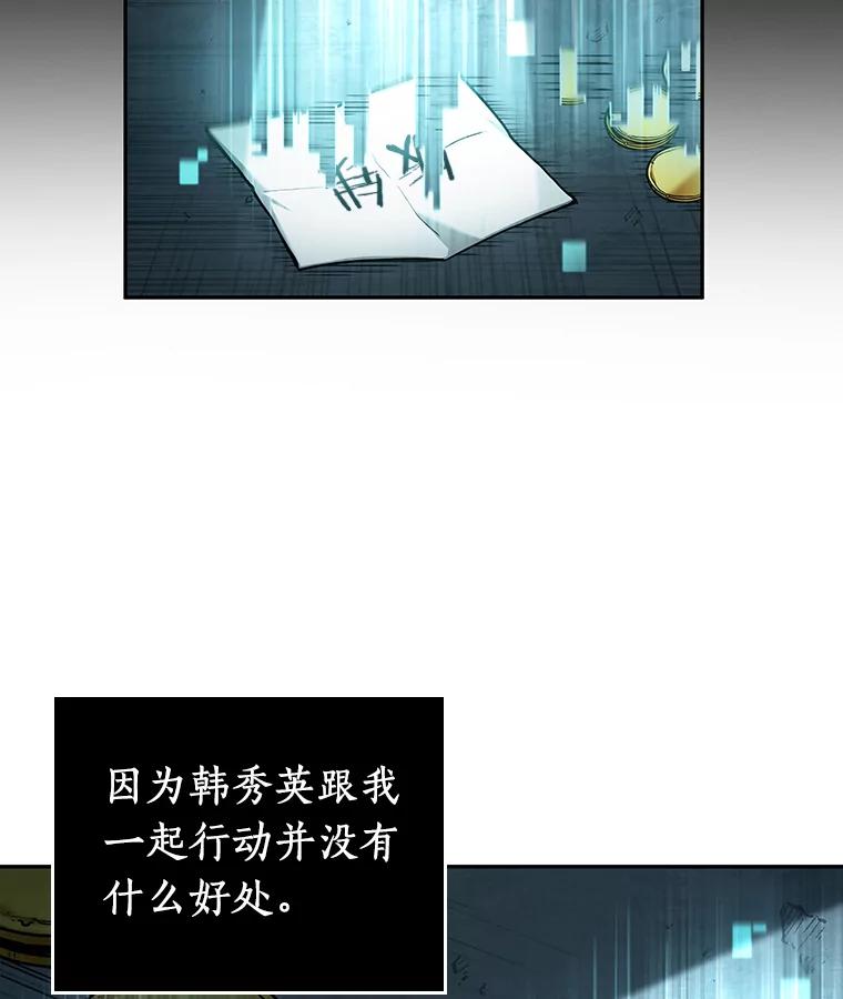 全知读者视角 93.泛滥灾殃-1 第46页