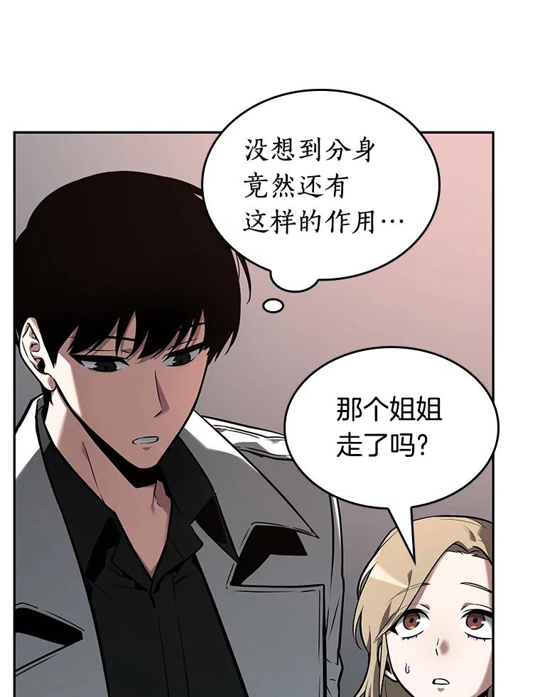 全知读者视角 93.泛滥灾殃-1 第40页