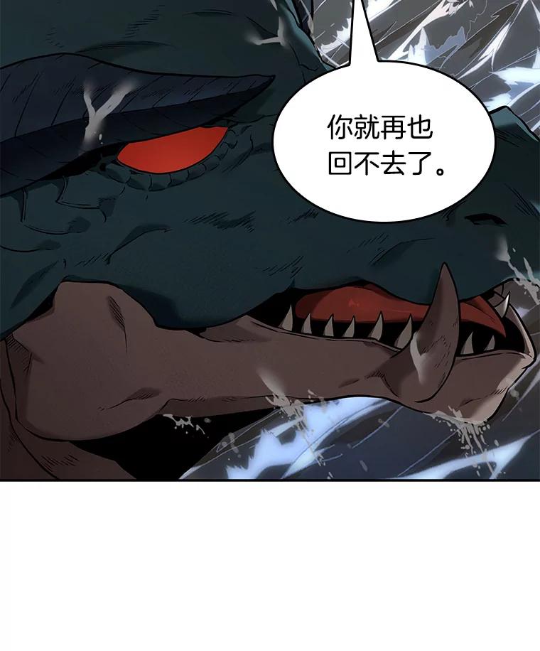全知读者视角 93.泛滥灾殃-1 第110页