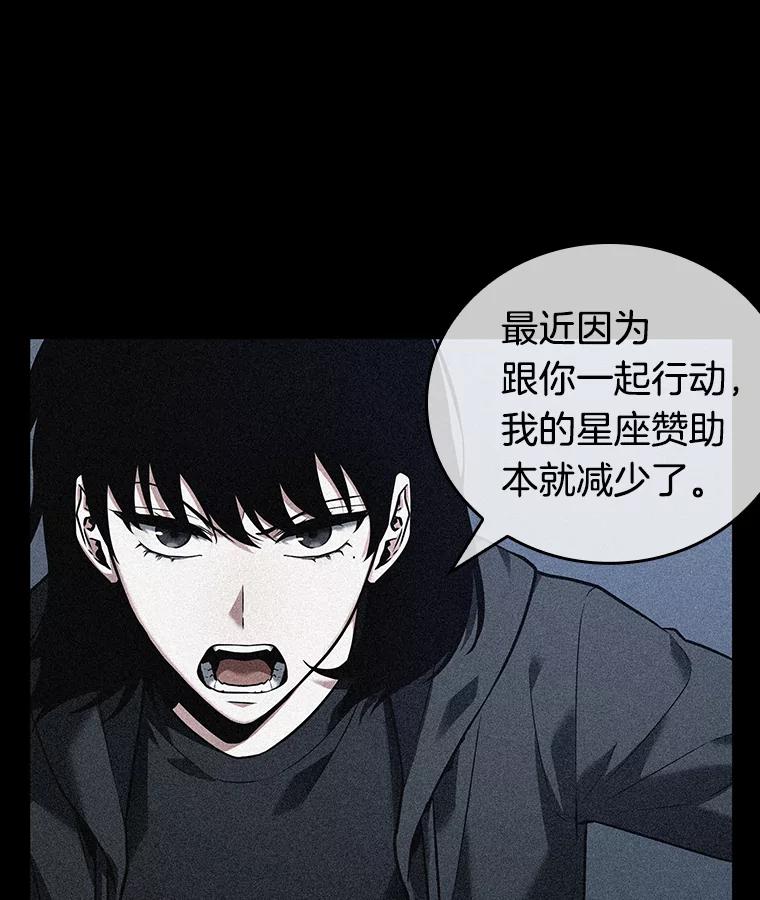 全知读者视角 93.泛滥灾殃-1 第43页