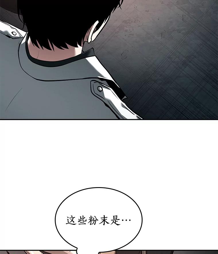 全知读者视角 93.泛滥灾殃-1 第22页