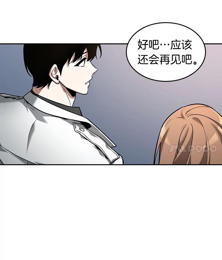 全知读者视角 93.泛滥灾殃-1 第59页
