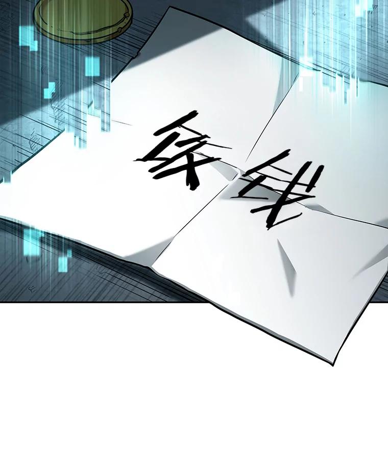全知读者视角 93.泛滥灾殃-1 第47页