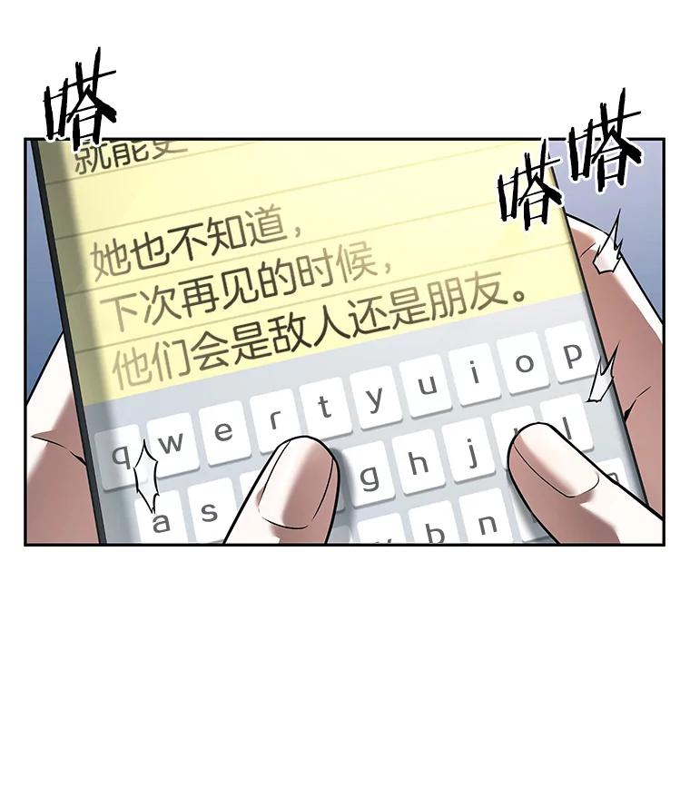 全知读者视角 93.泛滥灾殃-1 第60页