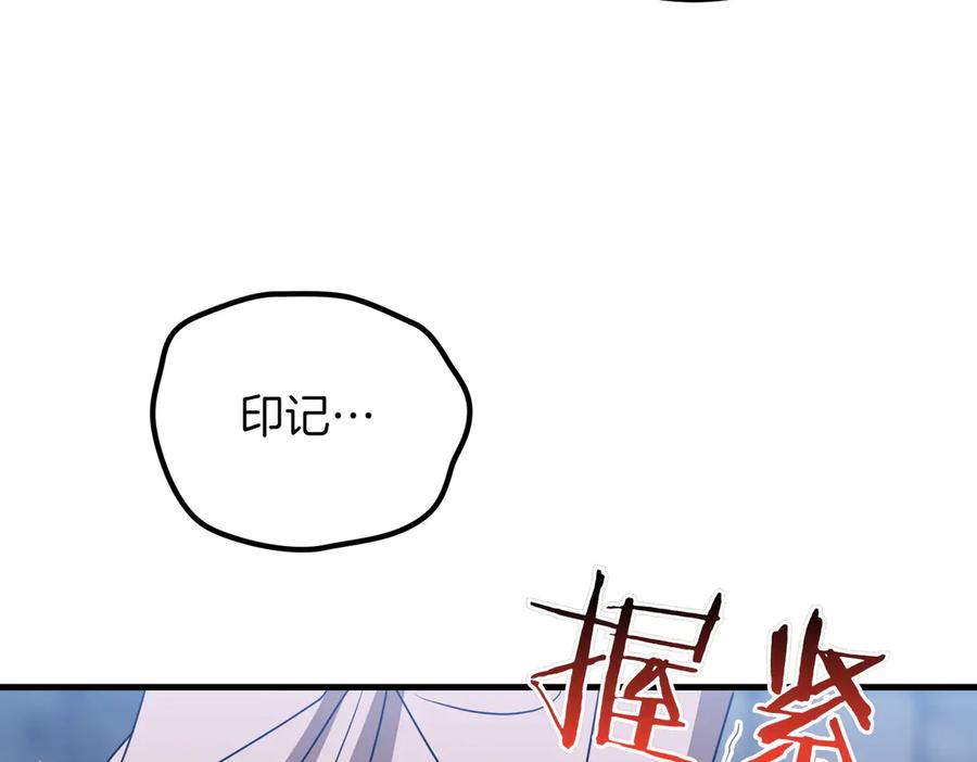 双胞胎姐姐的罢工宣言 第95话 发现神殿 第174页