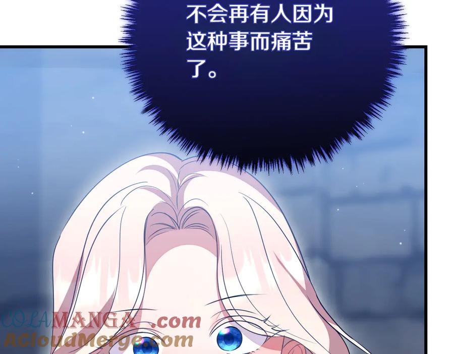 双胞胎姐姐的罢工宣言 第95话 发现神殿 第217页