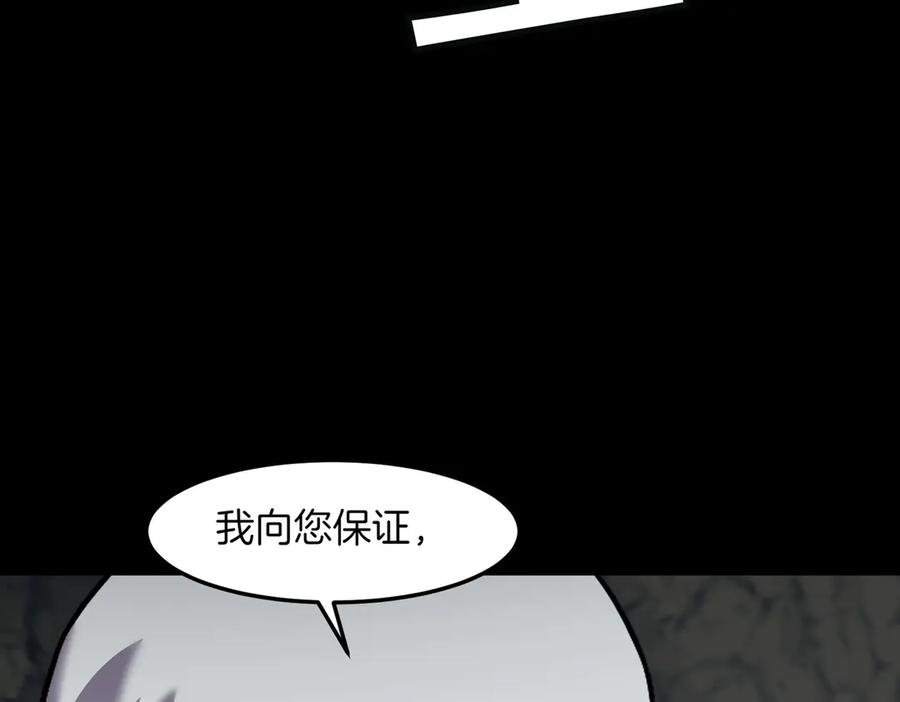 《萨满Shaman》第94话 他到底是谁 第95页