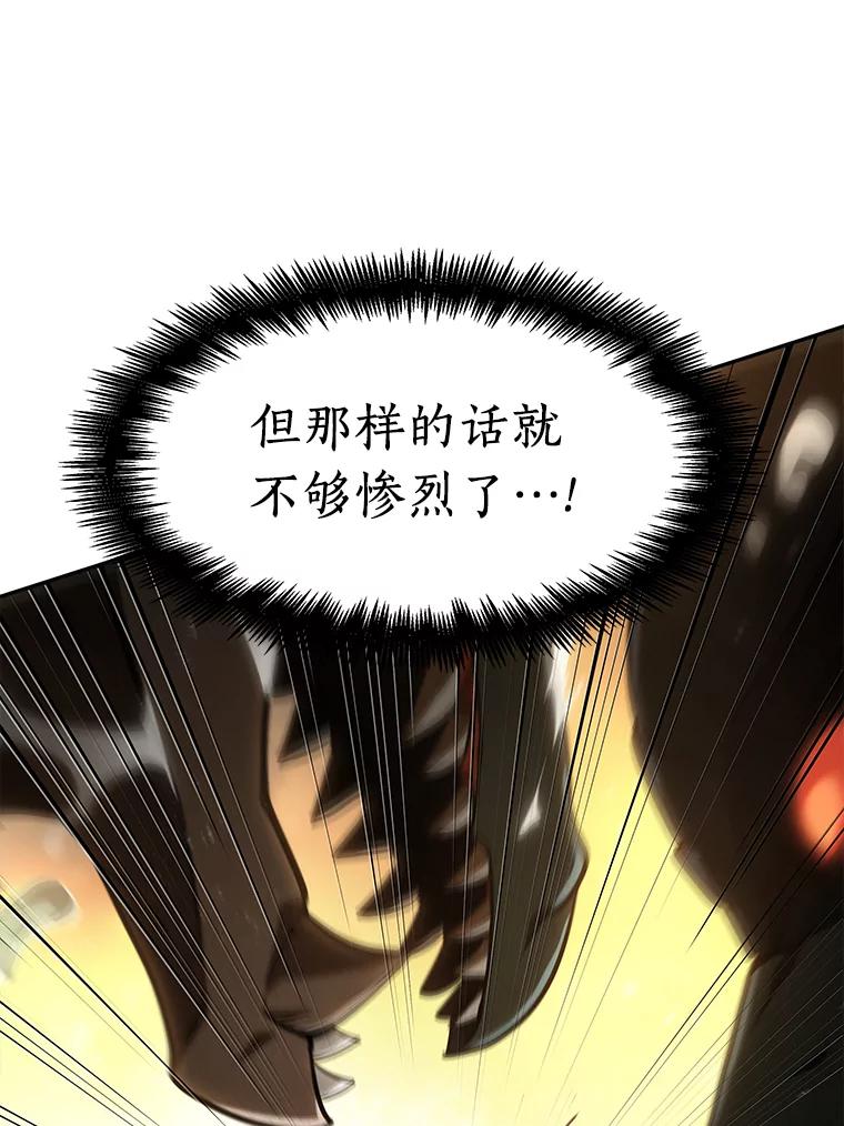 全知读者视角 94.泛滥灾殃-2 第15页