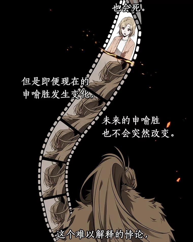 全知读者视角 94.泛滥灾殃-2 第118页