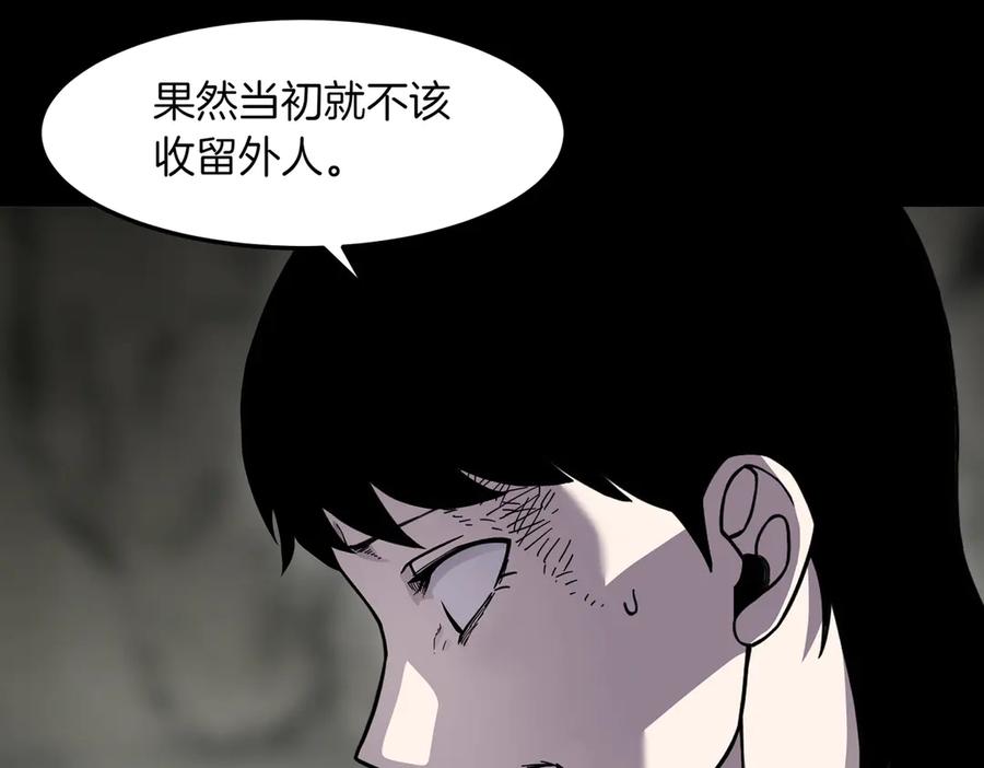 《萨满Shaman》第94话 他到底是谁 第86页