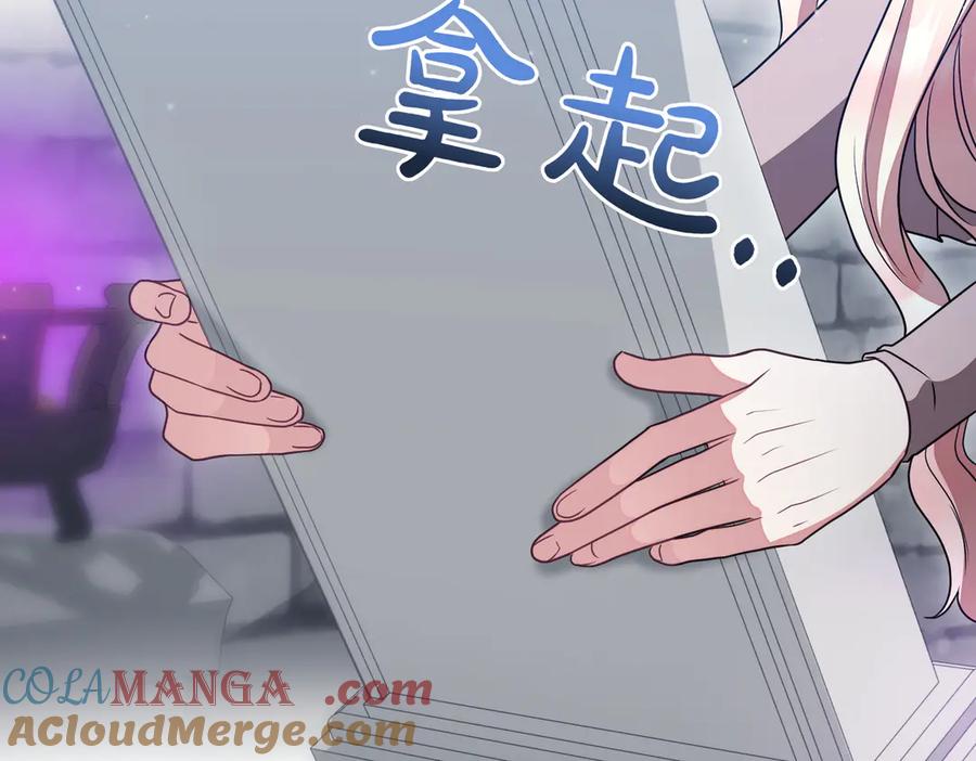 双胞胎姐姐的罢工宣言 第95话 发现神殿 第221页