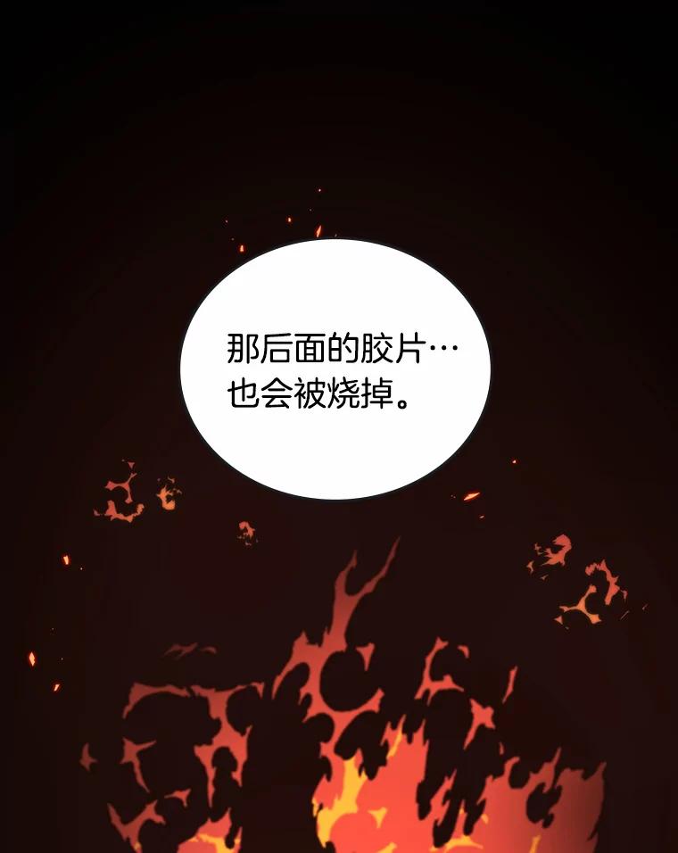 全知读者视角 94.泛滥灾殃-2 第116页