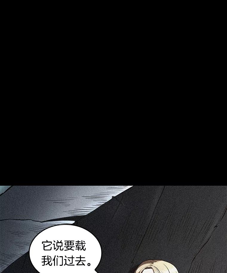 全知读者视角 94.泛滥灾殃-2 第87页