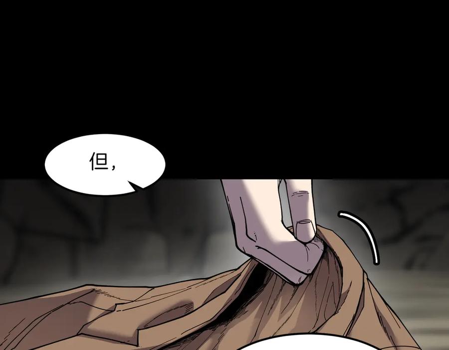 《萨满Shaman》第94话 他到底是谁 第91页