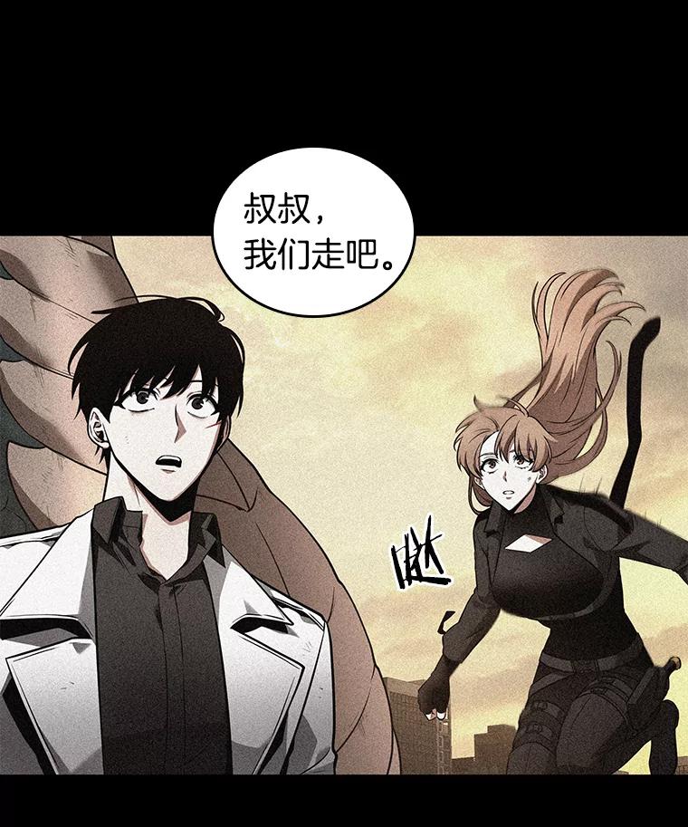 全知读者视角 94.泛滥灾殃-2 第86页