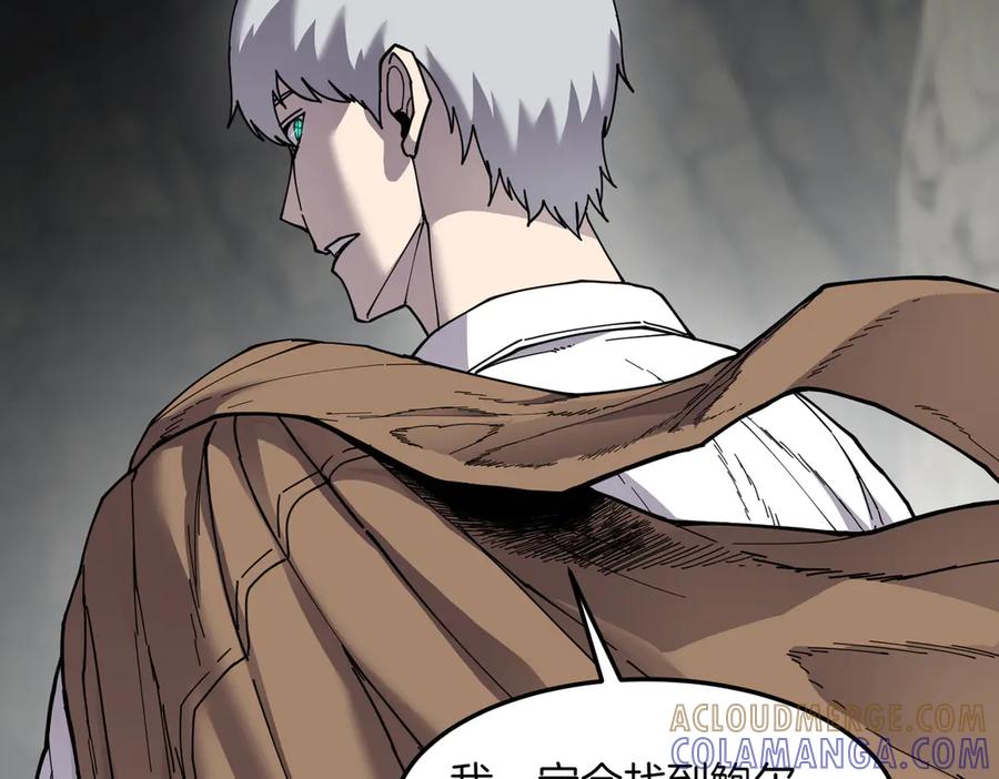 《萨满Shaman》第94话 他到底是谁 第93页
