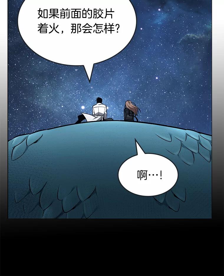 全知读者视角 94.泛滥灾殃-2 第115页
