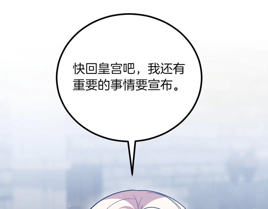 双胞胎姐姐的罢工宣言 第95话 发现神殿 第223页