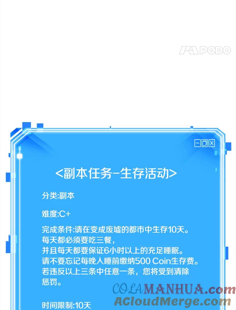 全知读者视角 94.泛滥灾殃-2 第141页
