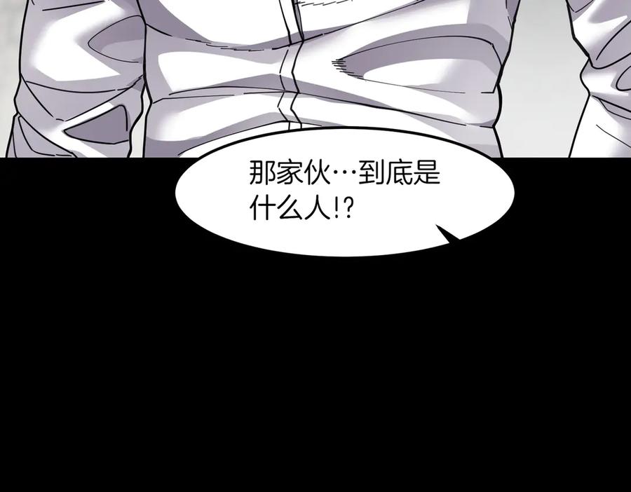 《萨满Shaman》第94话 他到底是谁 第83页
