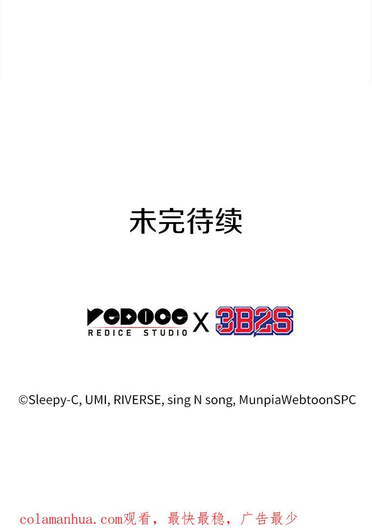 全知读者视角 94.泛滥灾殃-2 第143页
