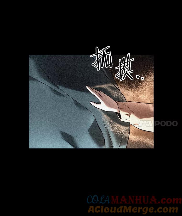 全知读者视角 94.泛滥灾殃-2 第85页