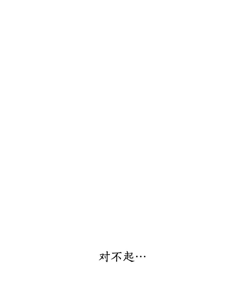 全知读者视角 94.泛滥灾殃-2 第48页