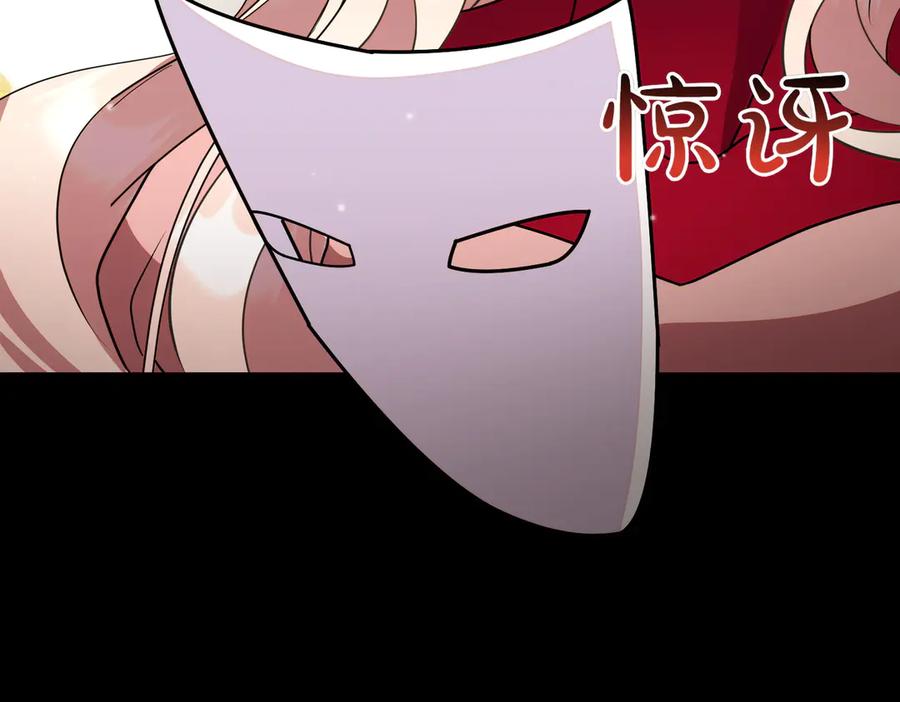 双胞胎姐姐的罢工宣言 第95话 发现神殿 第182页