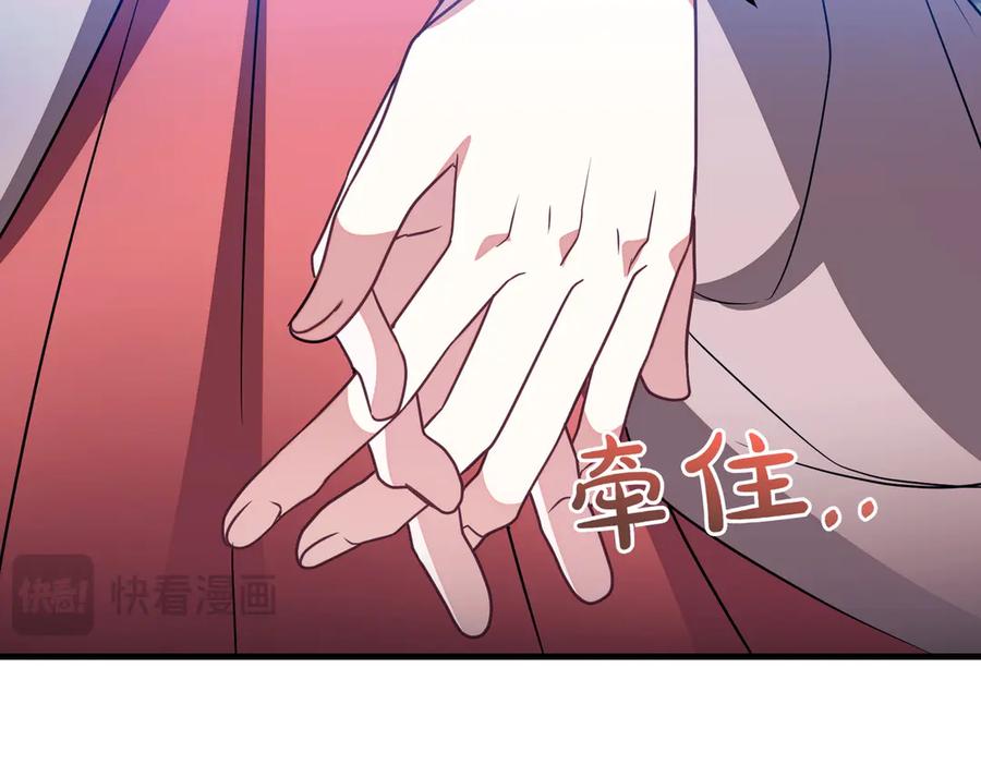 双胞胎姐姐的罢工宣言 第95话 发现神殿 第203页