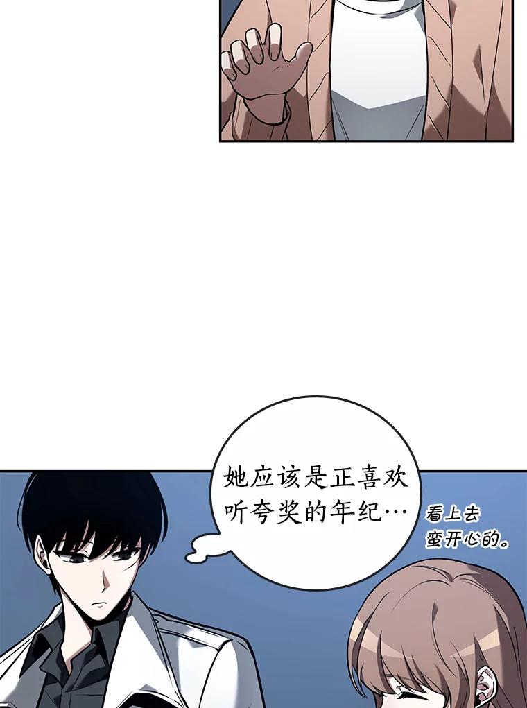 全知读者视角 94.泛滥灾殃-2 第128页