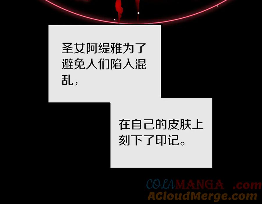双胞胎姐姐的罢工宣言 第95话 发现神殿 第169页