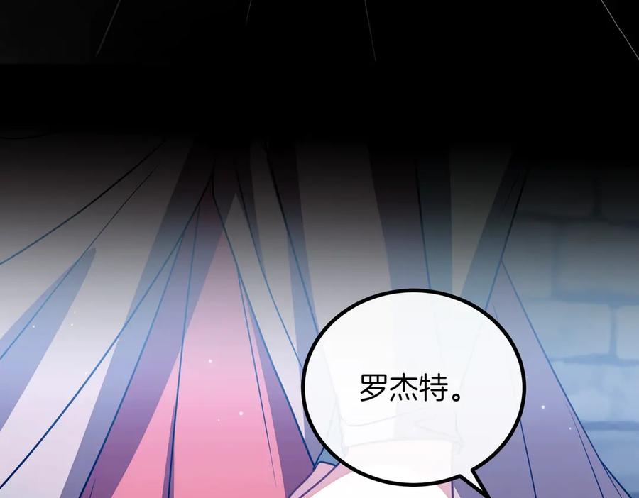 双胞胎姐姐的罢工宣言 第95话 发现神殿 第202页