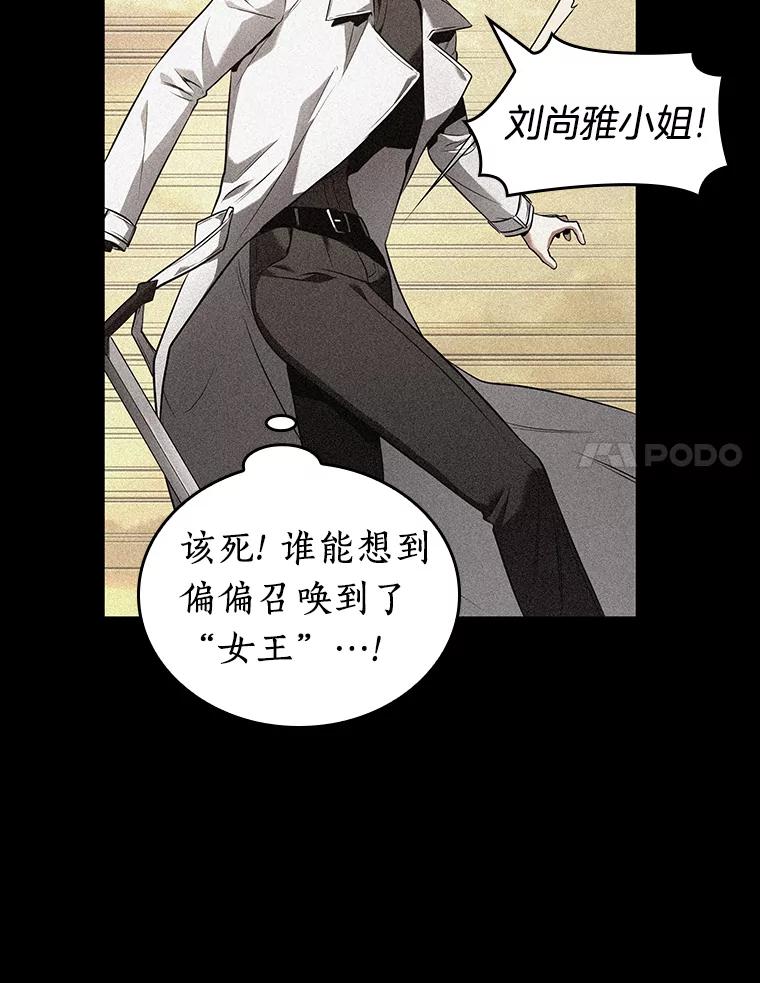 全知读者视角 94.泛滥灾殃-2 第78页