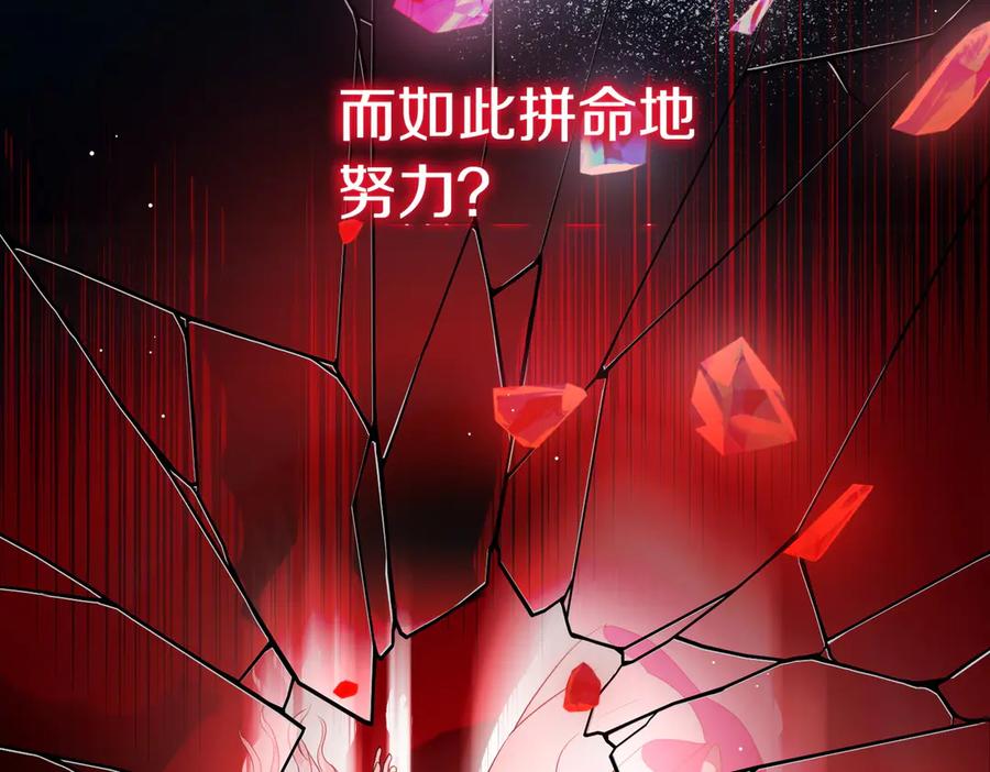 双胞胎姐姐的罢工宣言 第95话 发现神殿 第200页