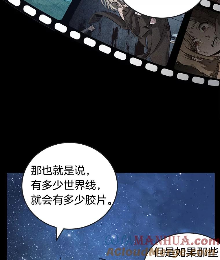 全知读者视角 94.泛滥灾殃-2 第105页