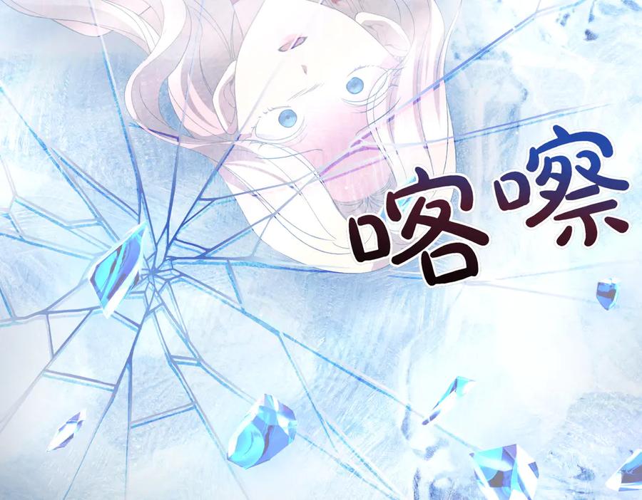 双胞胎姐姐的罢工宣言 第95话 发现神殿 第195页