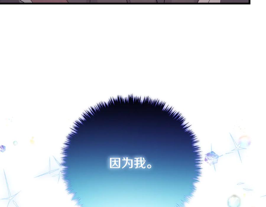 双胞胎姐姐的罢工宣言 第95话 发现神殿 第219页