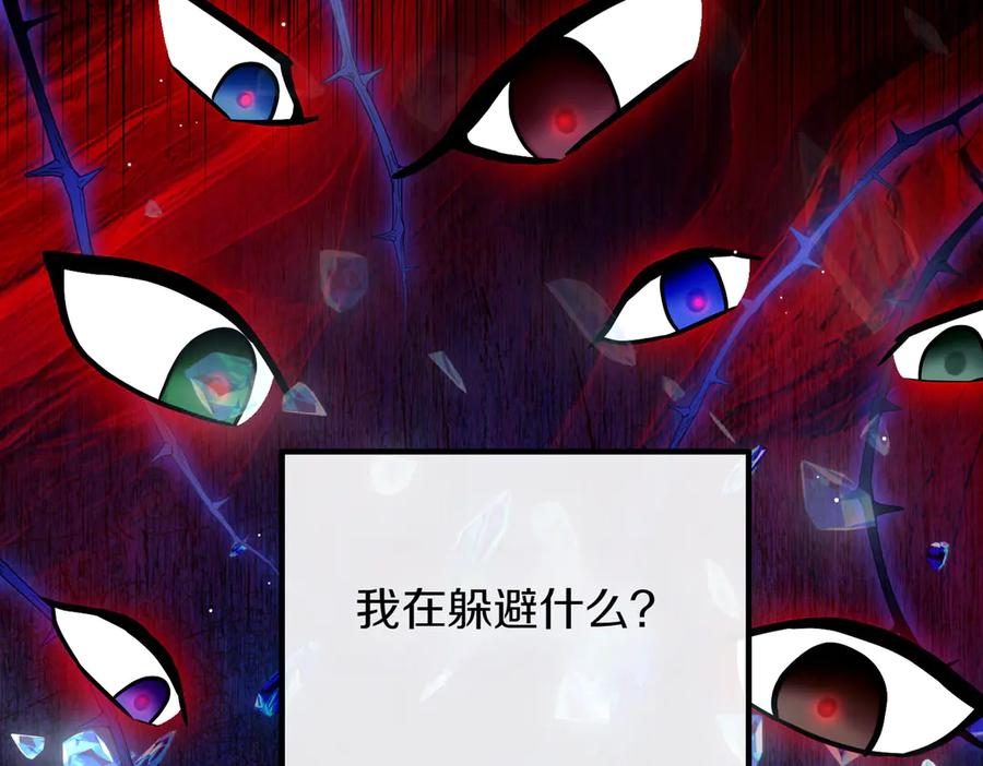 双胞胎姐姐的罢工宣言 第95话 发现神殿 第190页