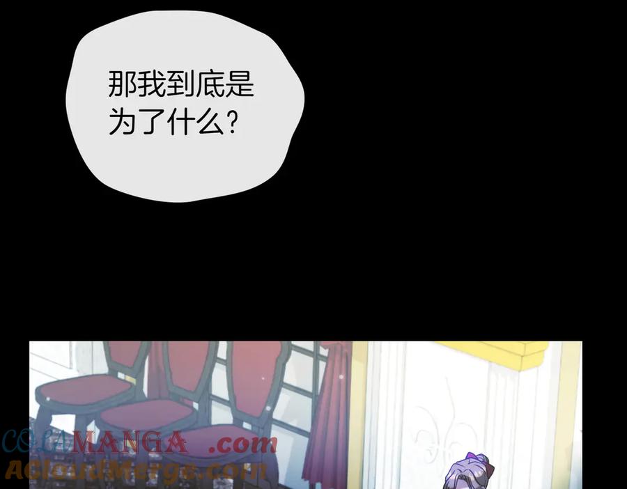 双胞胎姐姐的罢工宣言 第95话 发现神殿 第177页