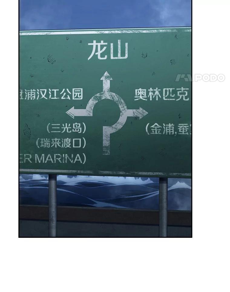 全知读者视角 94.泛滥灾殃-2 第124页