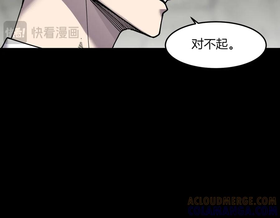 《萨满Shaman》第94话 他到底是谁 第85页