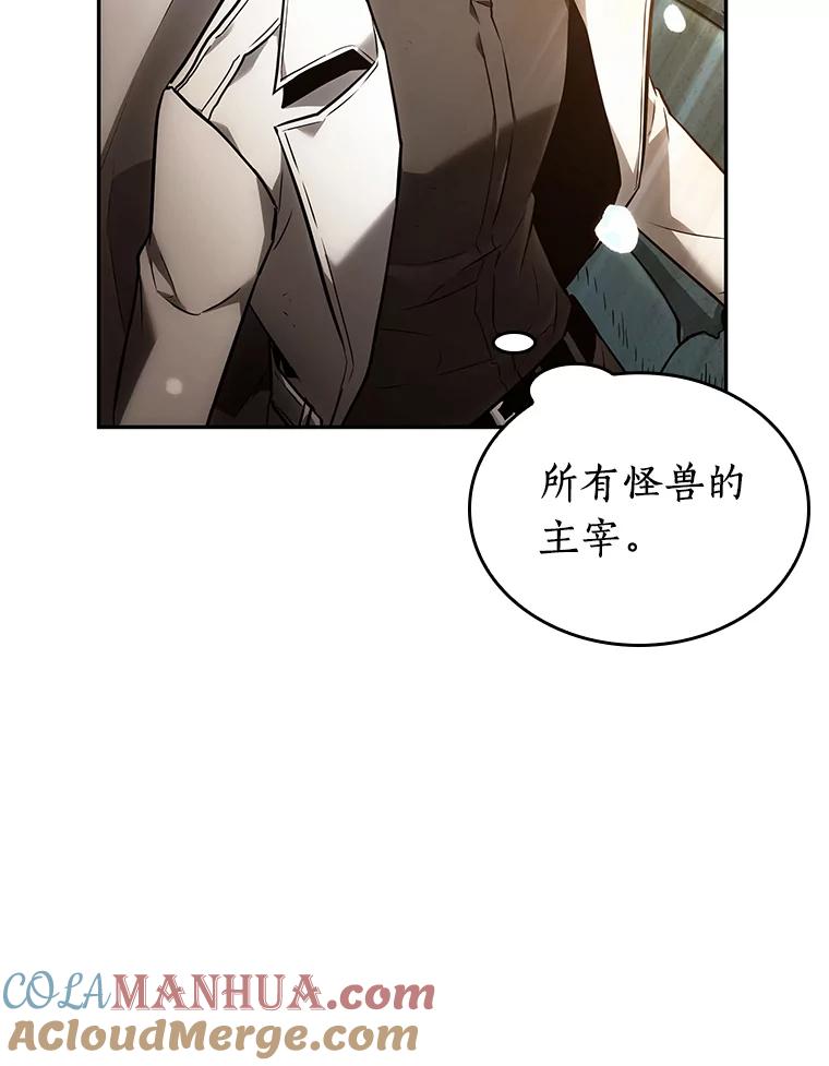 全知读者视角 94.泛滥灾殃-2 第53页