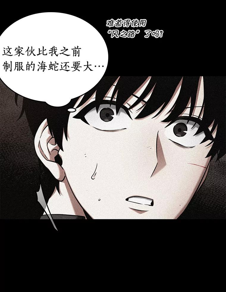 全知读者视角 94.泛滥灾殃-2 第79页