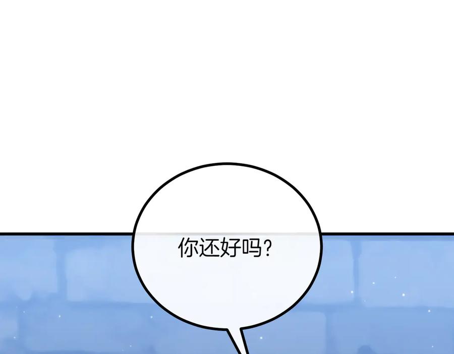 双胞胎姐姐的罢工宣言 第95话 发现神殿 第204页